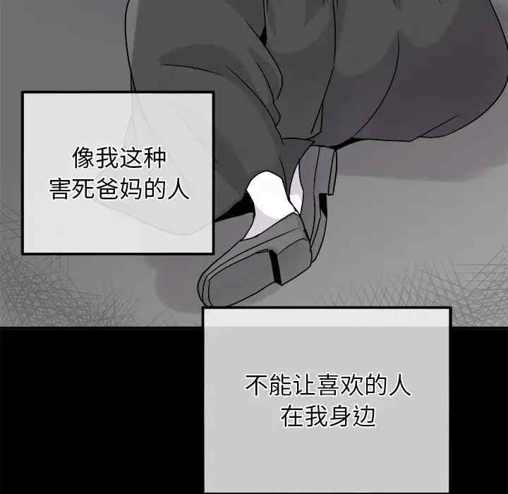 韩国漫画执着于他/爱我还是他韩漫_执着于他/爱我还是他-第21话在线免费阅读-韩国漫画-第110张图片