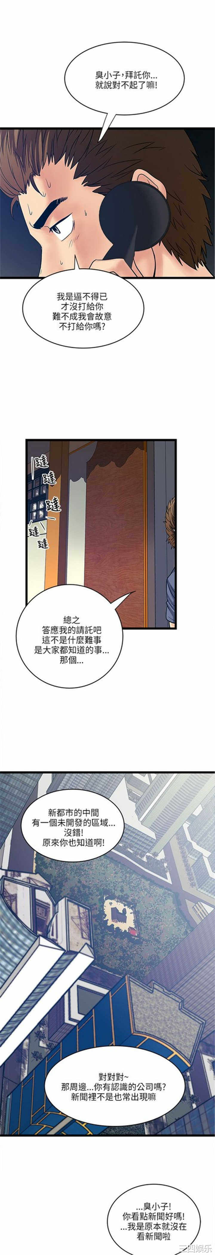 韩国漫画安全之家：挡不住的浪女们韩漫_安全之家：挡不住的浪女们-第20话在线免费阅读-韩国漫画-第22张图片