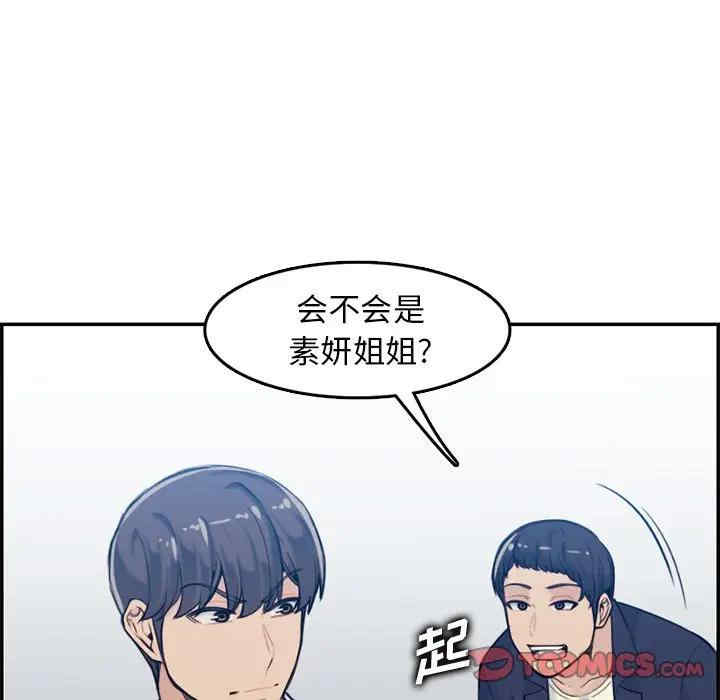 韩国漫画妈妈是女大学生韩漫_妈妈是女大学生-第35话在线免费阅读-韩国漫画-第56张图片