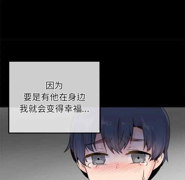 韩国漫画执着于他/爱我还是他韩漫_执着于他/爱我还是他-第21话在线免费阅读-韩国漫画-第111张图片