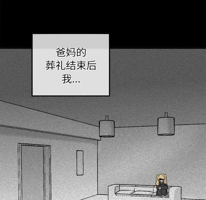 韩国漫画执着于他/爱我还是他韩漫_执着于他/爱我还是他-第21话在线免费阅读-韩国漫画-第114张图片