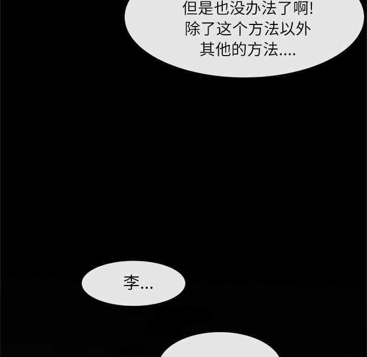 韩国漫画去幸岛韩漫_去幸岛-第22话在线免费阅读-韩国漫画-第26张图片