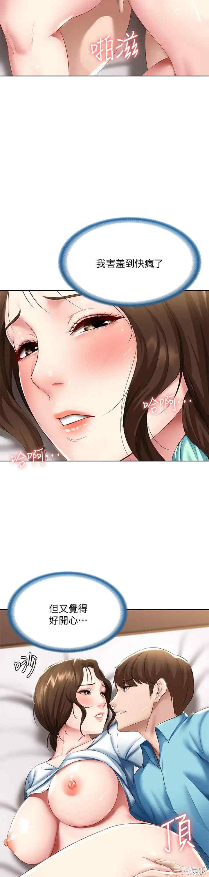 韩国漫画韩漫_寄宿日记-第56话在线免费阅读-韩国漫画-第36张图片