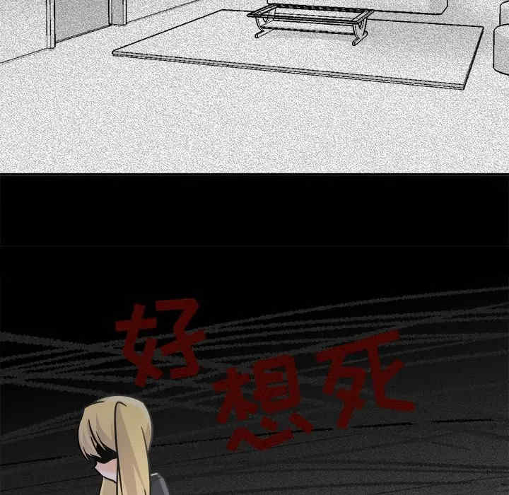 韩国漫画执着于他/爱我还是他韩漫_执着于他/爱我还是他-第21话在线免费阅读-韩国漫画-第115张图片
