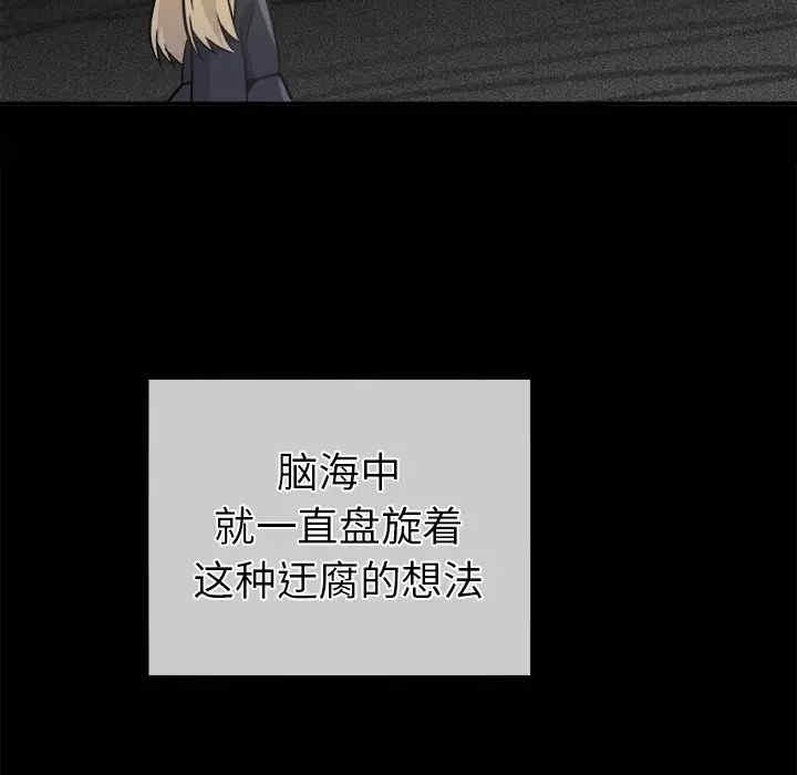 韩国漫画执着于他/爱我还是他韩漫_执着于他/爱我还是他-第21话在线免费阅读-韩国漫画-第116张图片
