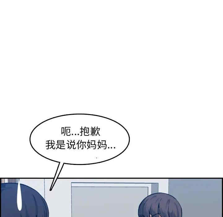 韩国漫画妈妈是女大学生韩漫_妈妈是女大学生-第35话在线免费阅读-韩国漫画-第59张图片