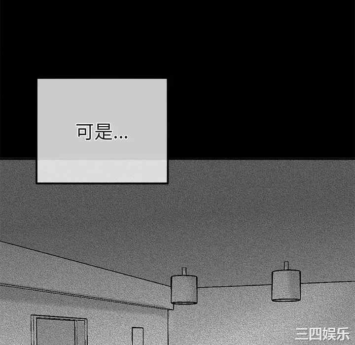 韩国漫画执着于他/爱我还是他韩漫_执着于他/爱我还是他-第21话在线免费阅读-韩国漫画-第118张图片