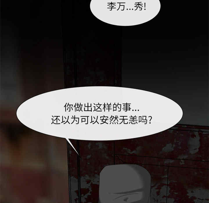 韩国漫画去幸岛韩漫_去幸岛-第22话在线免费阅读-韩国漫画-第27张图片