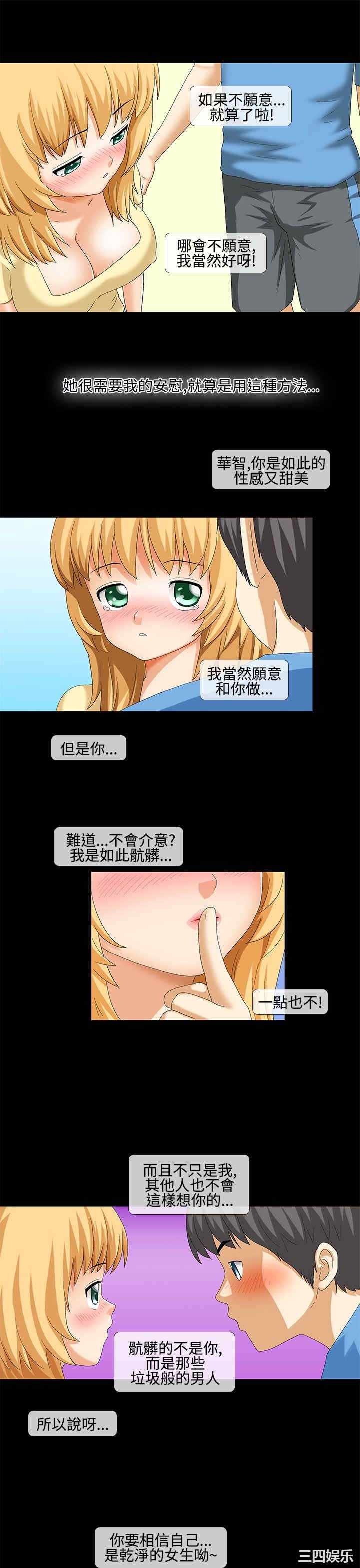 韩国漫画情迷住辧韩漫_情迷住辧-第38话在线免费阅读-韩国漫画-第3张图片