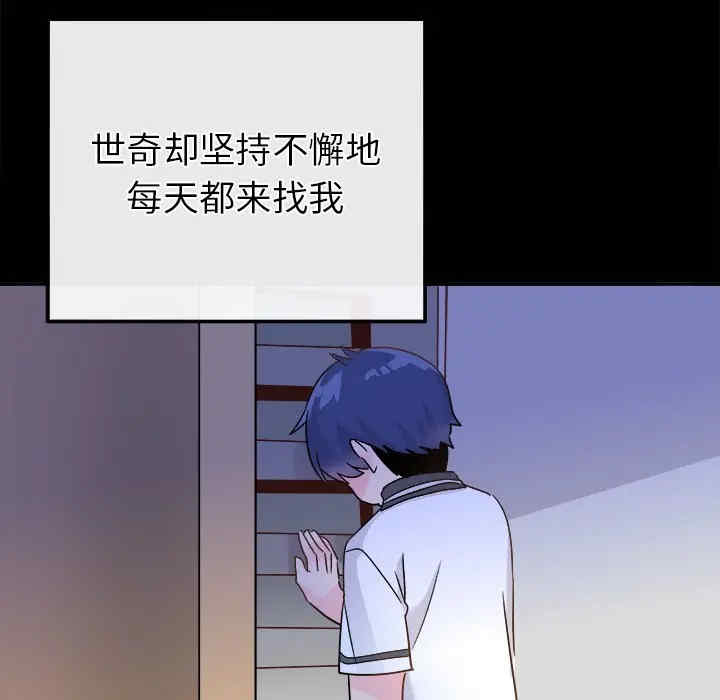 韩国漫画执着于他/爱我还是他韩漫_执着于他/爱我还是他-第21话在线免费阅读-韩国漫画-第120张图片