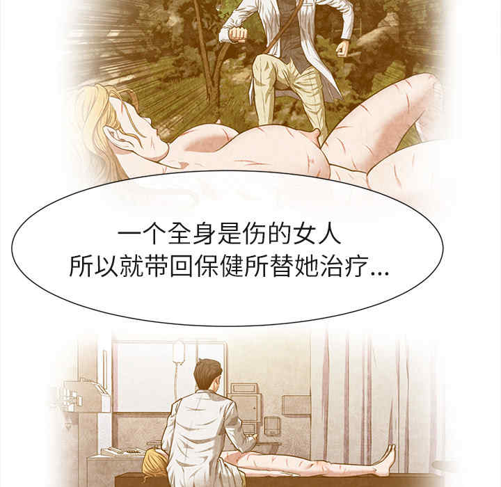 韩国漫画去幸岛韩漫_去幸岛-第19话在线免费阅读-韩国漫画-第41张图片