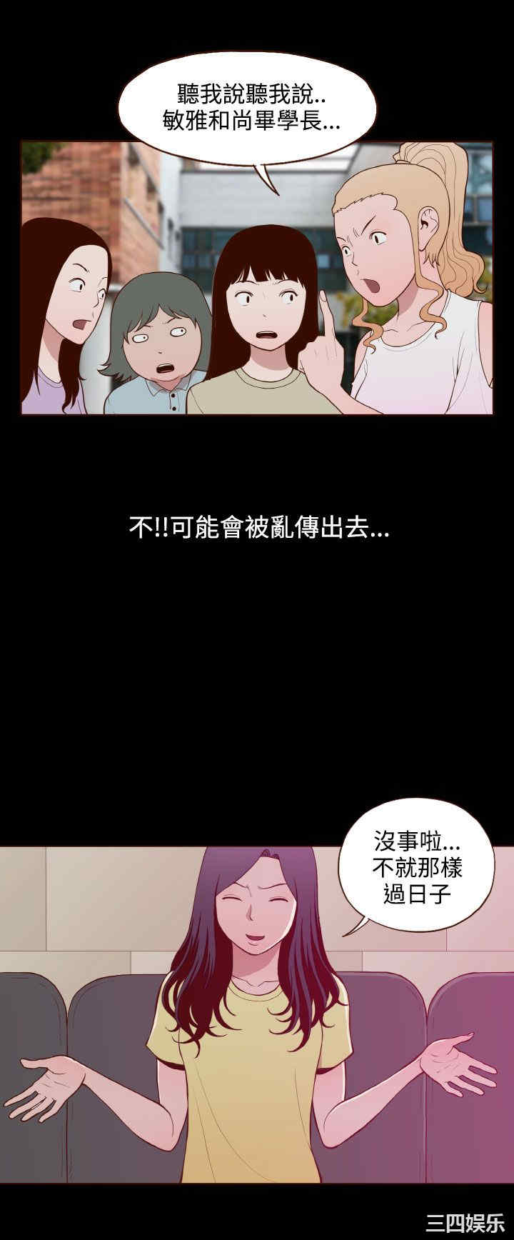 韩国漫画无法隐藏韩漫_无法隐藏-第22话在线免费阅读-韩国漫画-第18张图片