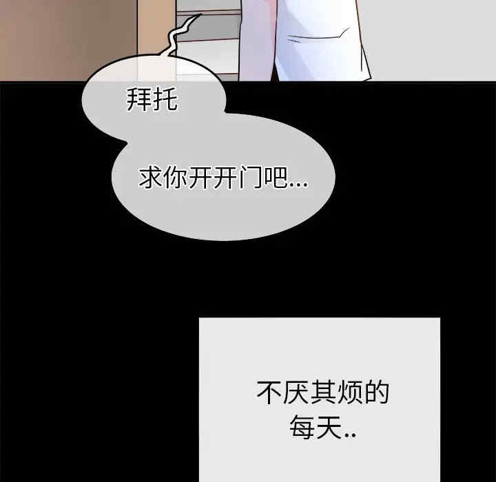 韩国漫画执着于他/爱我还是他韩漫_执着于他/爱我还是他-第21话在线免费阅读-韩国漫画-第121张图片