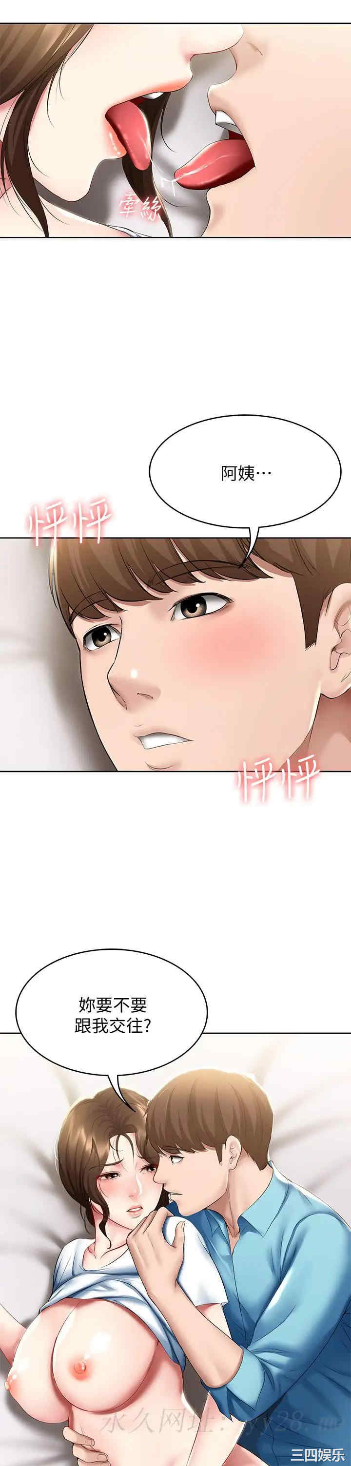 韩国漫画韩漫_寄宿日记-第56话在线免费阅读-韩国漫画-第38张图片