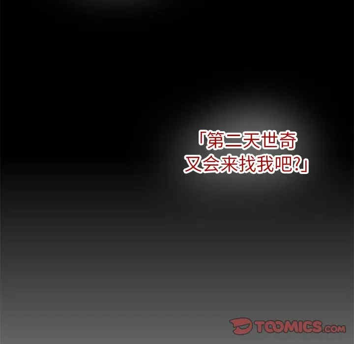 韩国漫画执着于他/爱我还是他韩漫_执着于他/爱我还是他-第21话在线免费阅读-韩国漫画-第123张图片