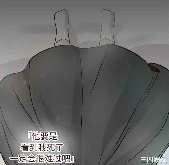 韩国漫画执着于他/爱我还是他韩漫_执着于他/爱我还是他-第21话在线免费阅读-韩国漫画-第124张图片