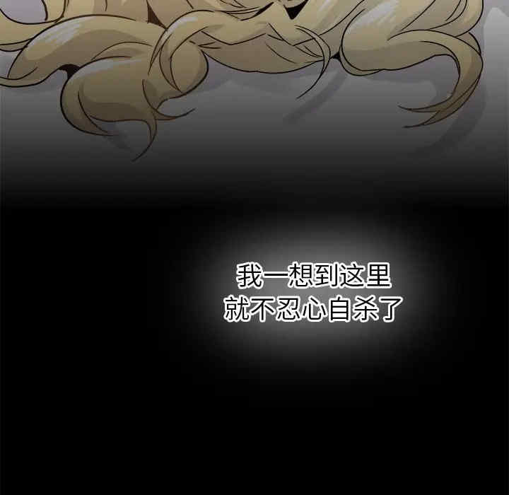 韩国漫画执着于他/爱我还是他韩漫_执着于他/爱我还是他-第21话在线免费阅读-韩国漫画-第126张图片