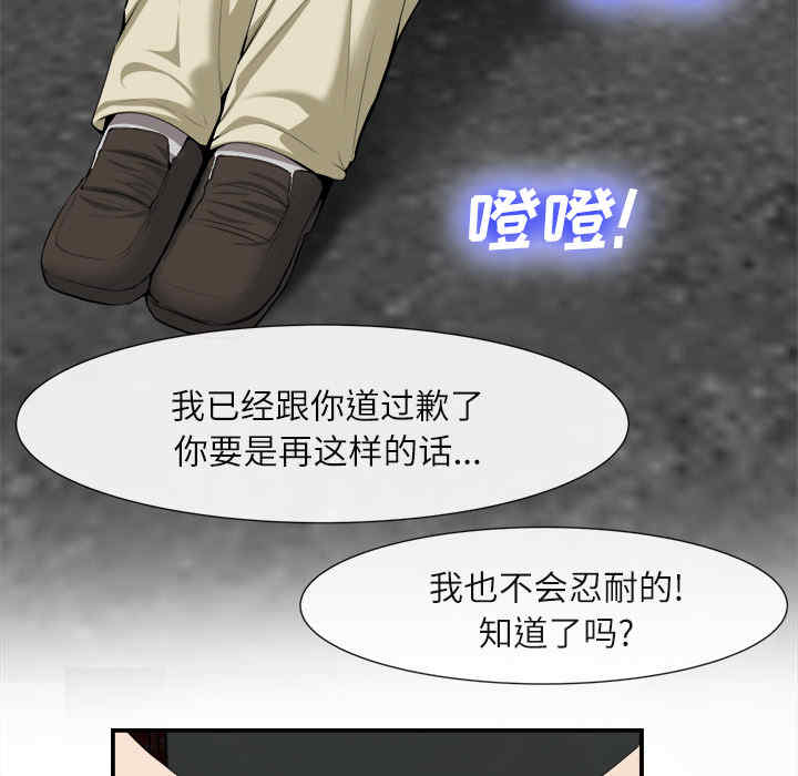 韩国漫画去幸岛韩漫_去幸岛-第22话在线免费阅读-韩国漫画-第29张图片