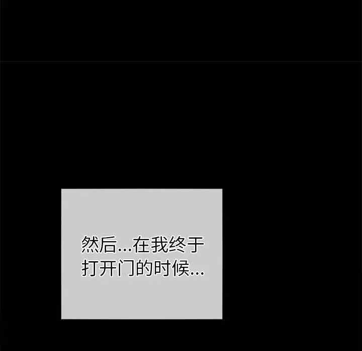 韩国漫画执着于他/爱我还是他韩漫_执着于他/爱我还是他-第21话在线免费阅读-韩国漫画-第127张图片