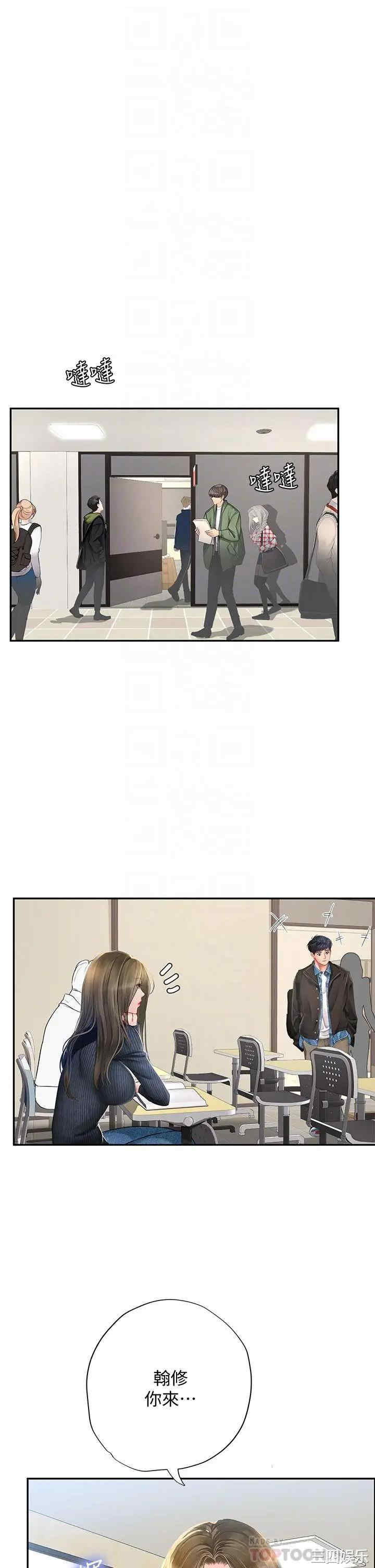 韩国漫画韩漫_享乐补习街-第80话在线免费阅读-韩国漫画-第16张图片