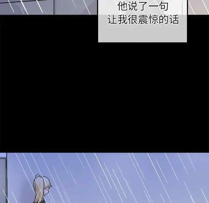 韩国漫画执着于他/爱我还是他韩漫_执着于他/爱我还是他-第21话在线免费阅读-韩国漫画-第129张图片