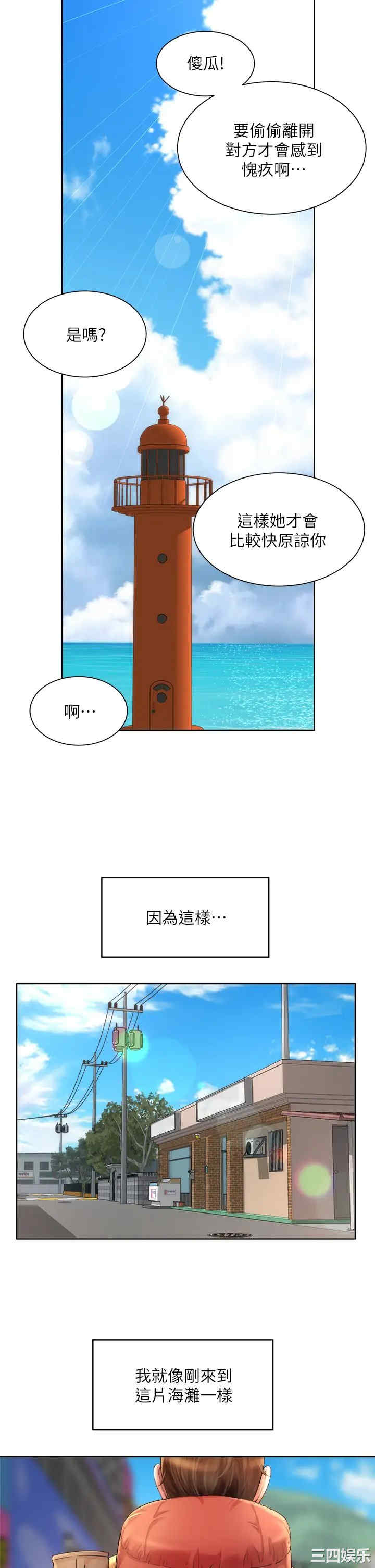 韩国漫画韩漫_海滩女神-第40话在线免费阅读-韩国漫画-第23张图片