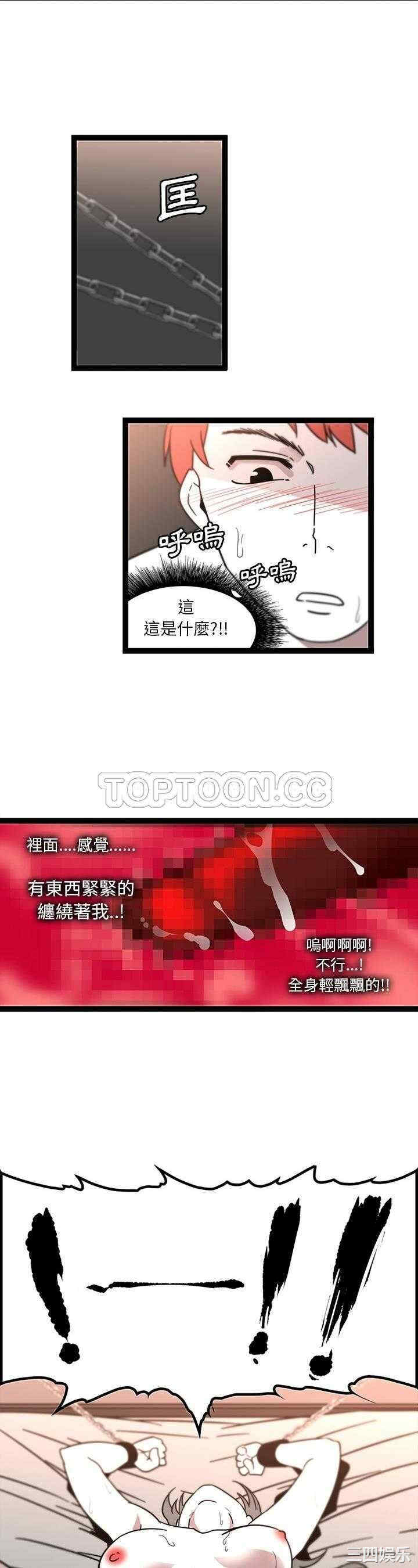 韩国漫画巧手妇产科韩漫_巧手妇产科-第30话在线免费阅读-韩国漫画-第14张图片
