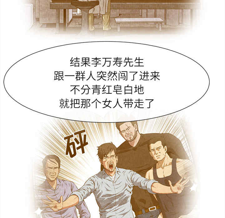 韩国漫画去幸岛韩漫_去幸岛-第19话在线免费阅读-韩国漫画-第42张图片