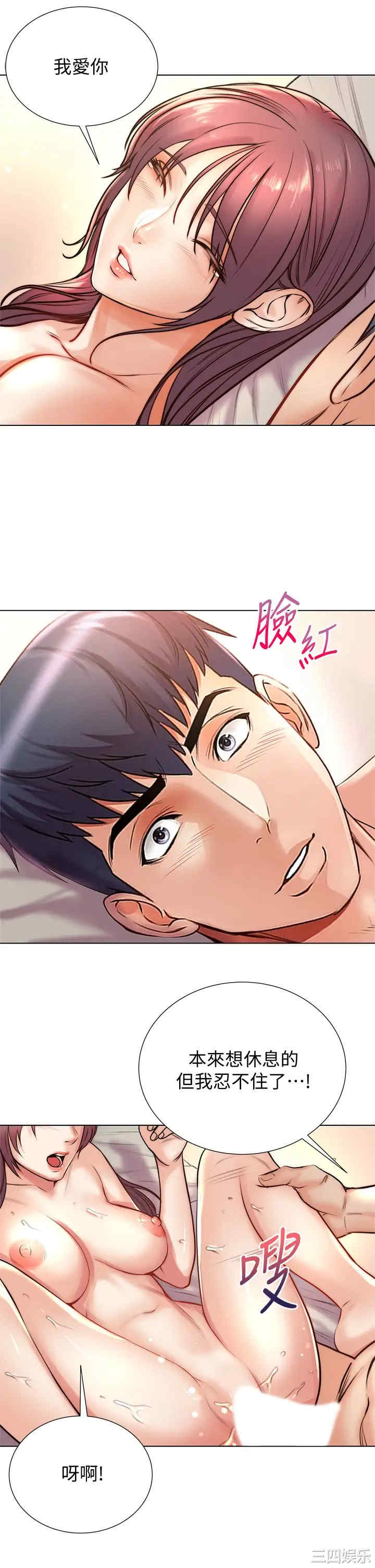 韩国漫画韩漫_超市的漂亮姐姐-第88话在线免费阅读-韩国漫画-第26张图片