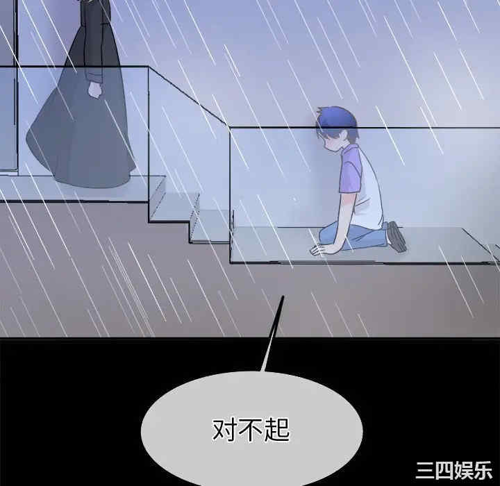 韩国漫画执着于他/爱我还是他韩漫_执着于他/爱我还是他-第21话在线免费阅读-韩国漫画-第130张图片