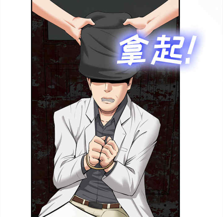 韩国漫画去幸岛韩漫_去幸岛-第22话在线免费阅读-韩国漫画-第30张图片