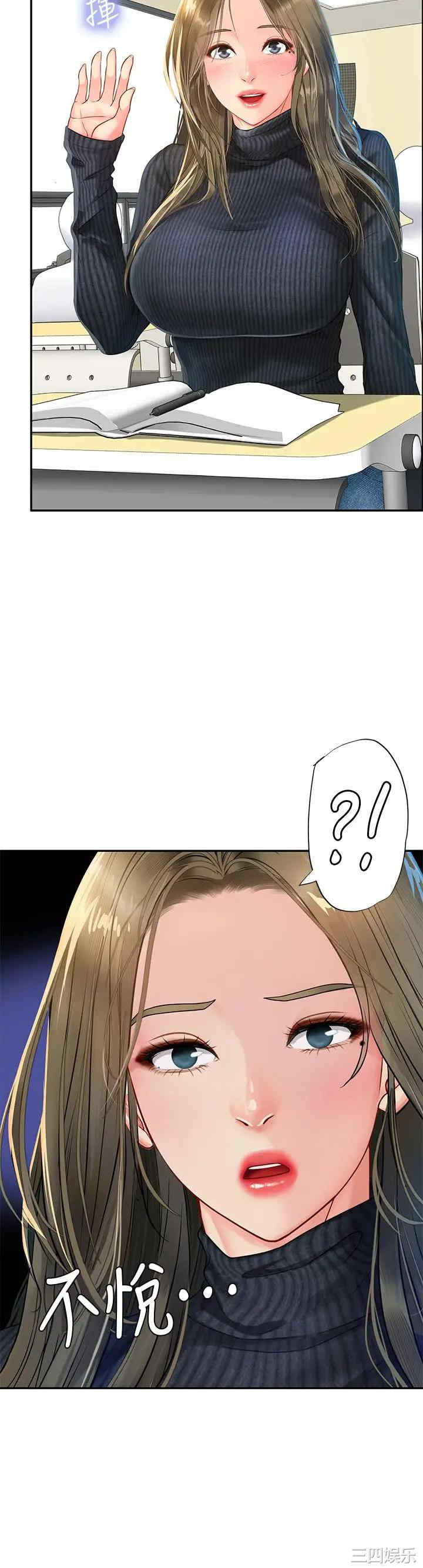 韩国漫画韩漫_享乐补习街-第80话在线免费阅读-韩国漫画-第17张图片