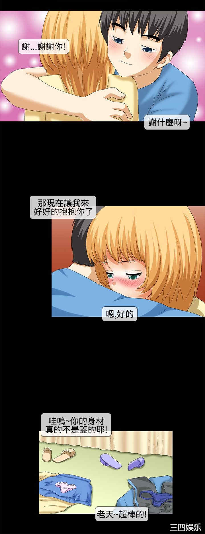 韩国漫画情迷住辧韩漫_情迷住辧-第38话在线免费阅读-韩国漫画-第4张图片