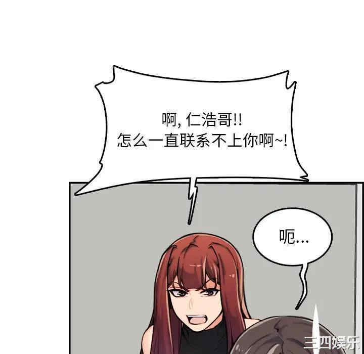 韩国漫画妈妈是女大学生韩漫_妈妈是女大学生-第35话在线免费阅读-韩国漫画-第64张图片