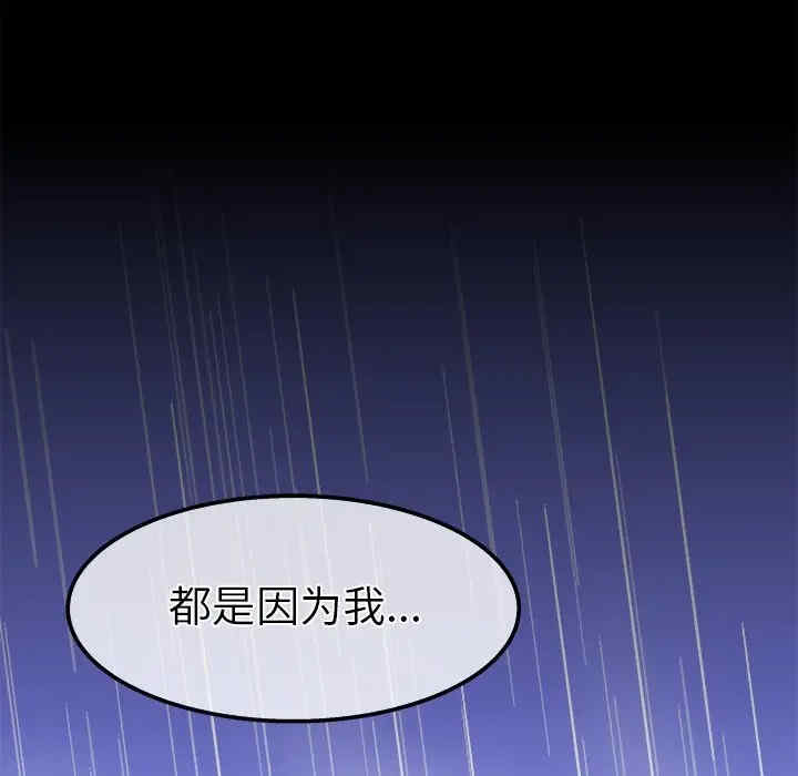 韩国漫画执着于他/爱我还是他韩漫_执着于他/爱我还是他-第21话在线免费阅读-韩国漫画-第132张图片