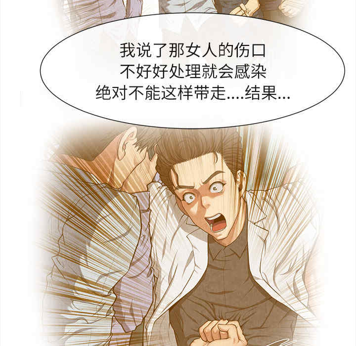 韩国漫画去幸岛韩漫_去幸岛-第19话在线免费阅读-韩国漫画-第43张图片