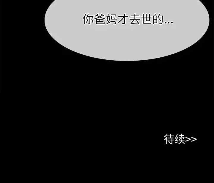 韩国漫画执着于他/爱我还是他韩漫_执着于他/爱我还是他-第21话在线免费阅读-韩国漫画-第135张图片