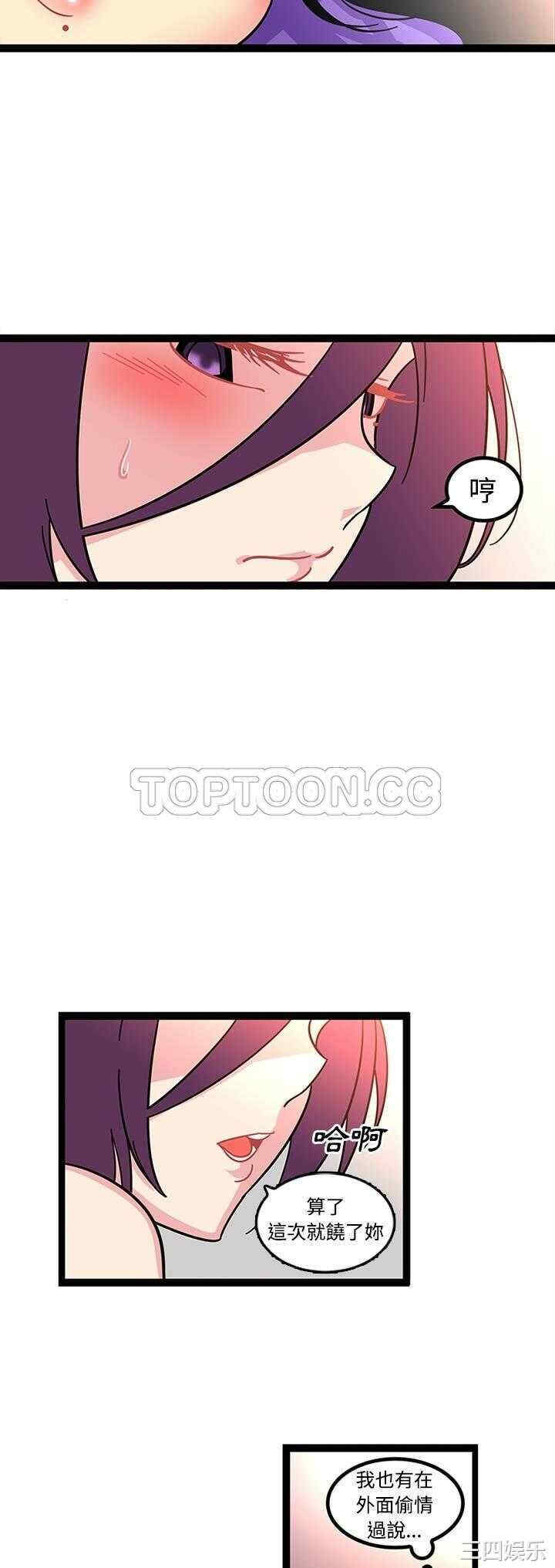 韩国漫画巧手妇产科韩漫_巧手妇产科-第21话在线免费阅读-韩国漫画-第27张图片