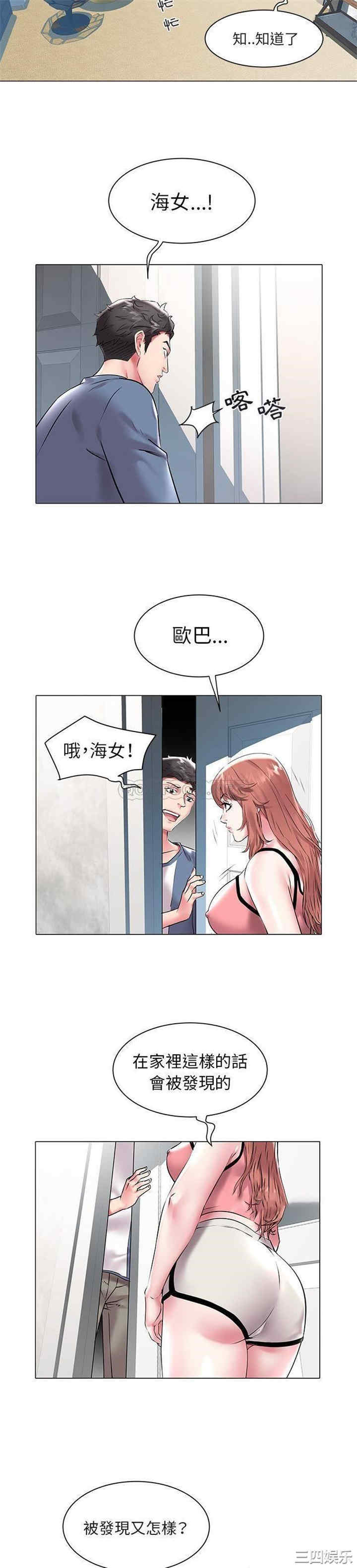 韩国漫画海女韩漫_海女-第11话在线免费阅读-韩国漫画-第4张图片