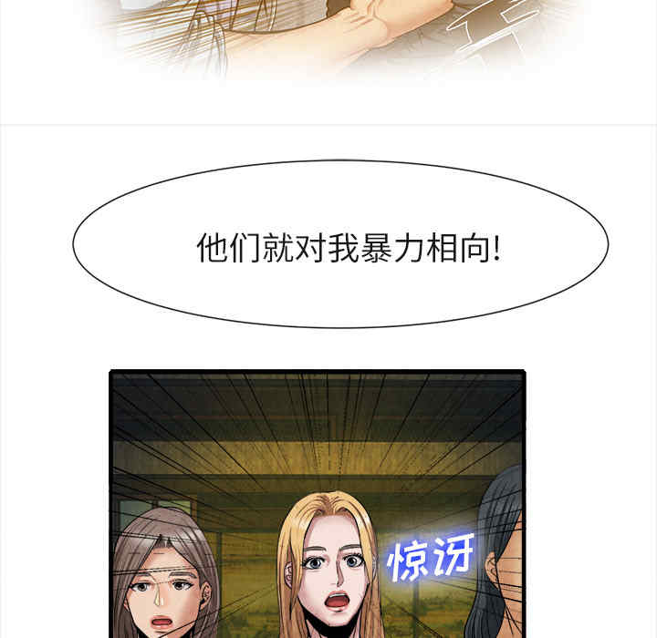 韩国漫画去幸岛韩漫_去幸岛-第19话在线免费阅读-韩国漫画-第44张图片