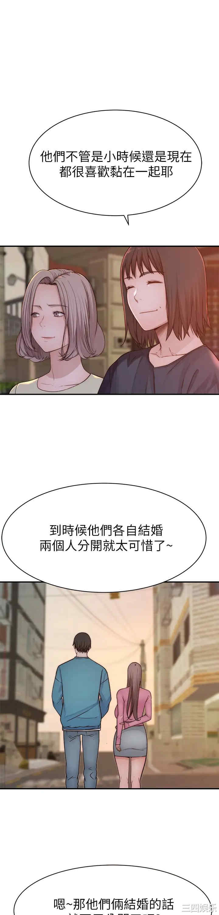 韩国漫画我们的特殊关系韩漫_我们的特殊关系-第68话在线免费阅读-韩国漫画-第33张图片