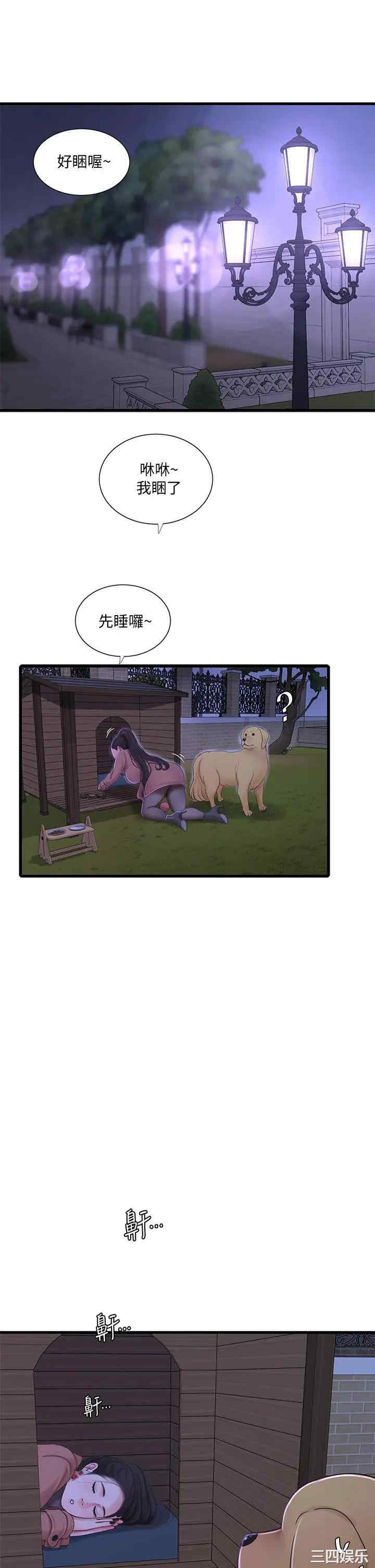 韩国漫画韩漫_亲家四姐妹-第77话在线免费阅读-韩国漫画-第29张图片