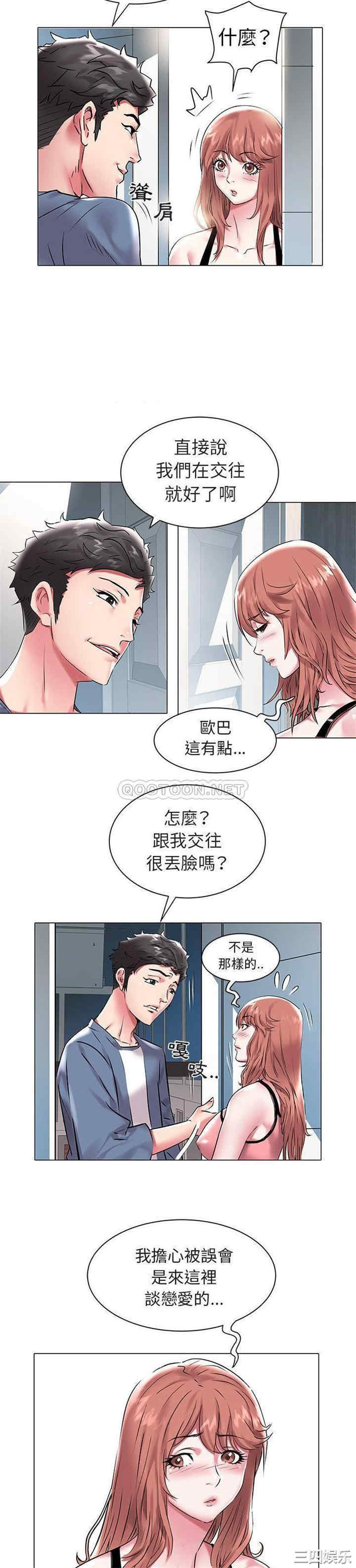 韩国漫画海女韩漫_海女-第11话在线免费阅读-韩国漫画-第5张图片