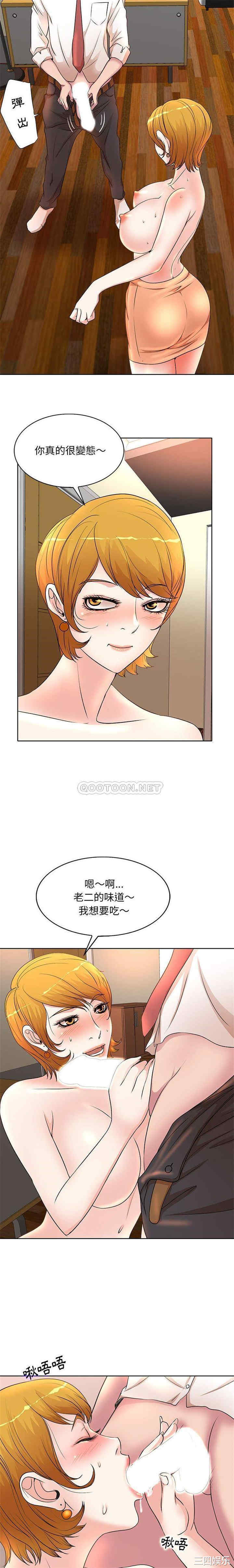 韩国漫画教授的课后辅导韩漫_教授的课后辅导-第6话在线免费阅读-韩国漫画-第4张图片