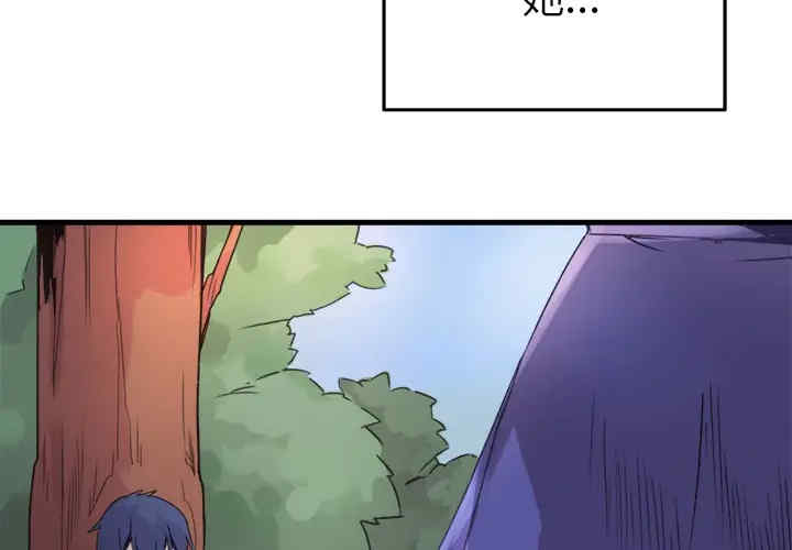 韩国漫画执着于他/爱我还是他韩漫_执着于他/爱我还是他-第一话在线免费阅读-韩国漫画-第2张图片