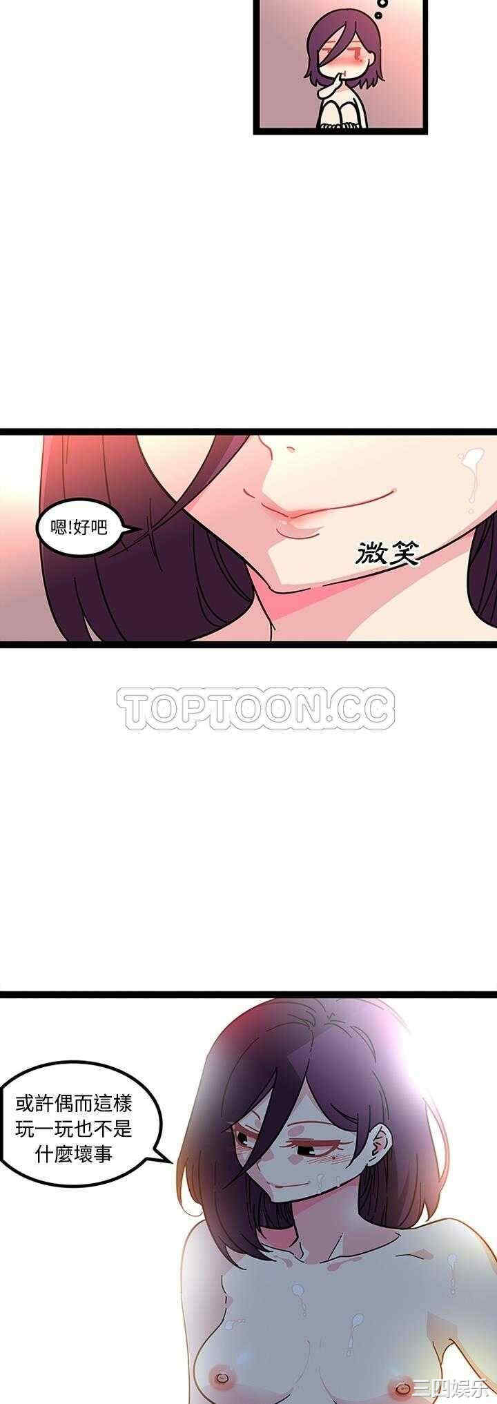 韩国漫画巧手妇产科韩漫_巧手妇产科-第21话在线免费阅读-韩国漫画-第28张图片