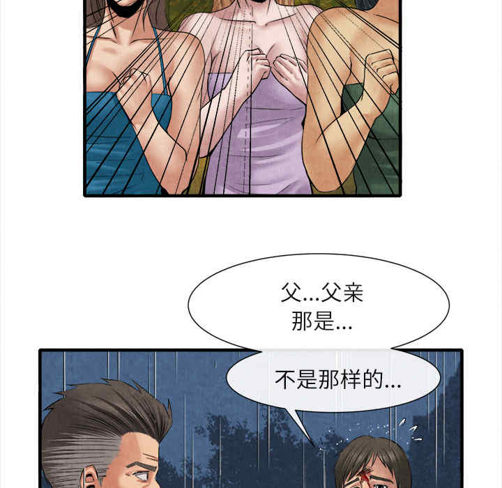 韩国漫画去幸岛韩漫_去幸岛-第19话在线免费阅读-韩国漫画-第45张图片