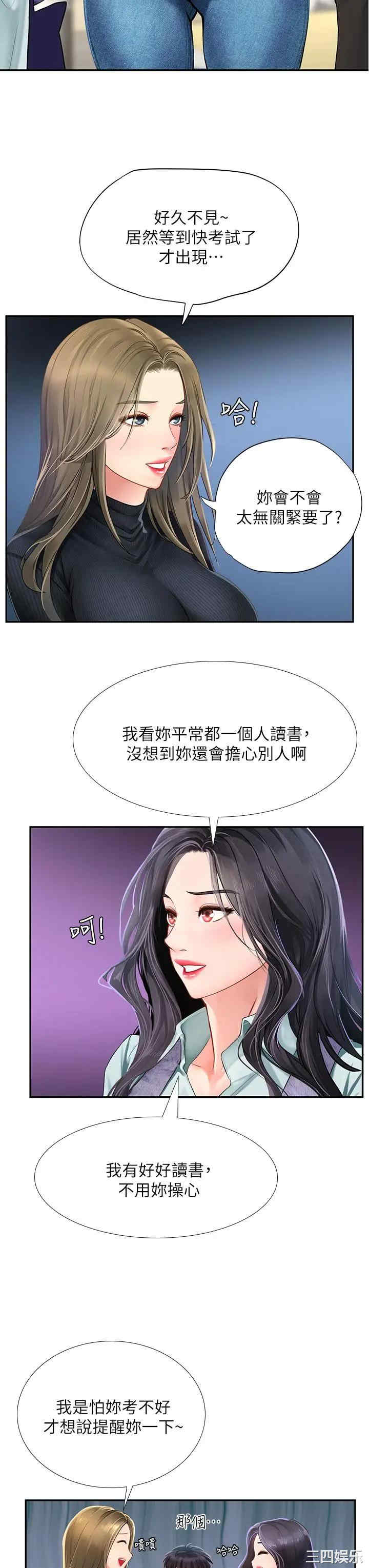 韩国漫画韩漫_享乐补习街-第80话在线免费阅读-韩国漫画-第20张图片