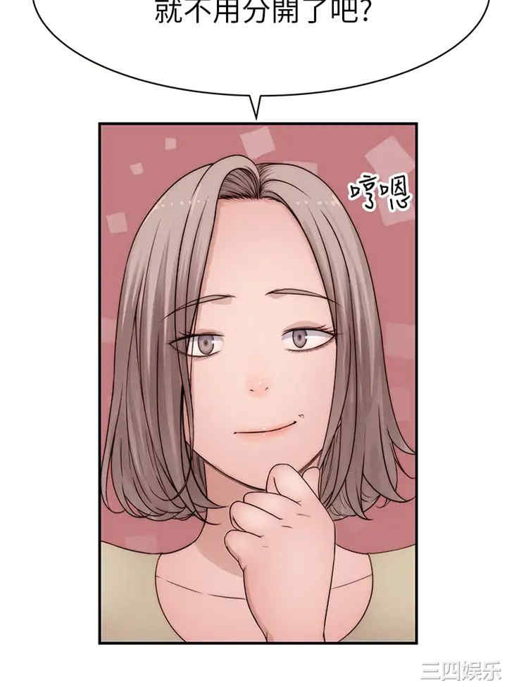 韩国漫画我们的特殊关系韩漫_我们的特殊关系-第68话在线免费阅读-韩国漫画-第34张图片