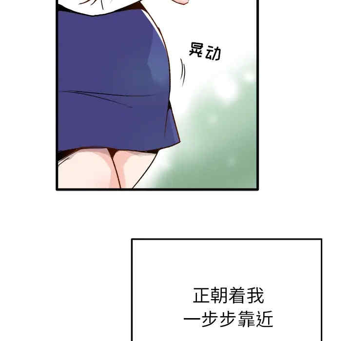 韩国漫画执着于他/爱我还是他韩漫_执着于他/爱我还是他-第一话在线免费阅读-韩国漫画-第5张图片